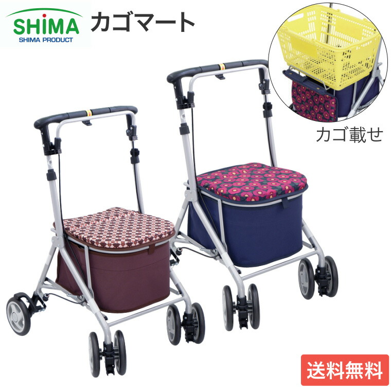 カゴマート 島製作所
