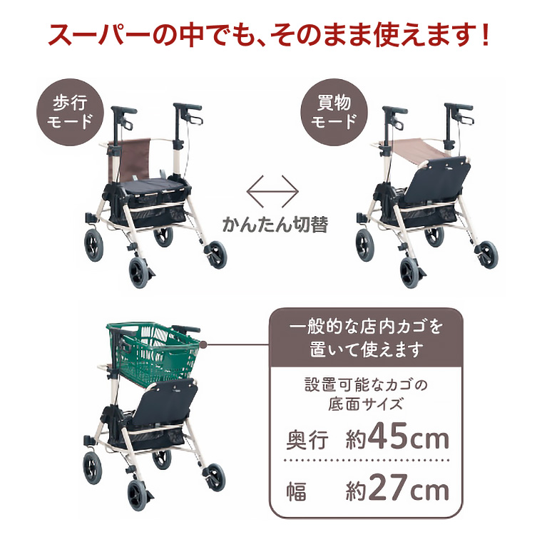 くらしサポート歩行車 スムーディ＜買物用＞ カウサポ