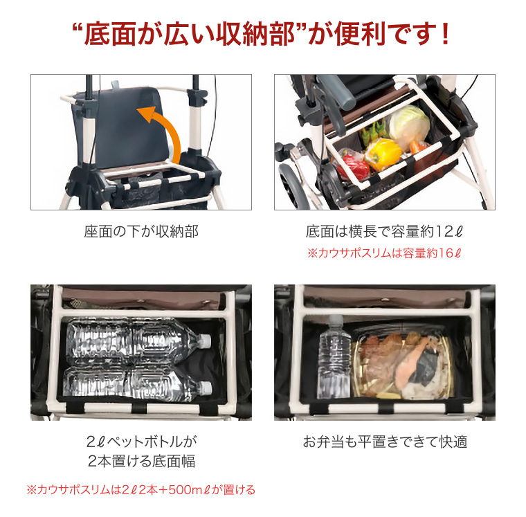くらしサポート歩行車 スムーディ＜買物用＞ カウサポ