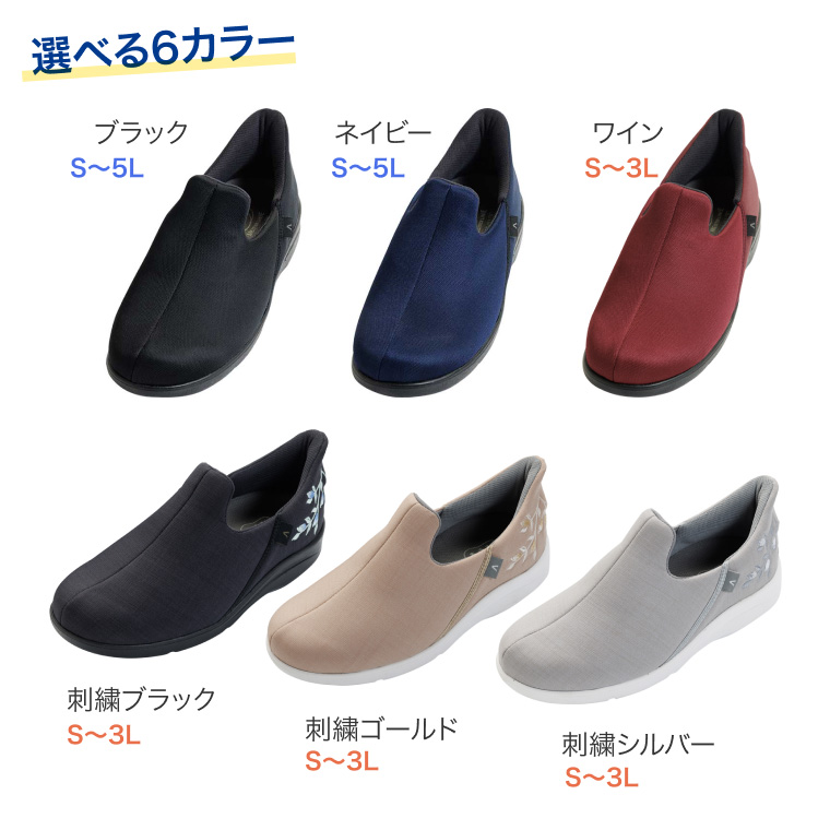 瞬感スポッと