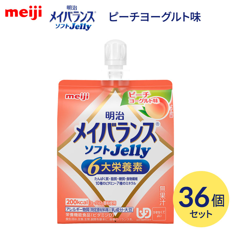 メイバランスソフトJelly 125ml