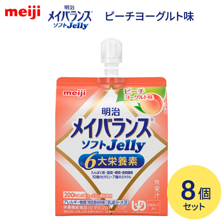 メイバランスソフトJelly 125ml