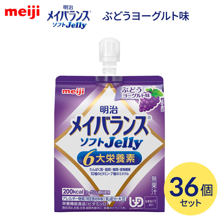 メイバランスソフトJelly 125ml