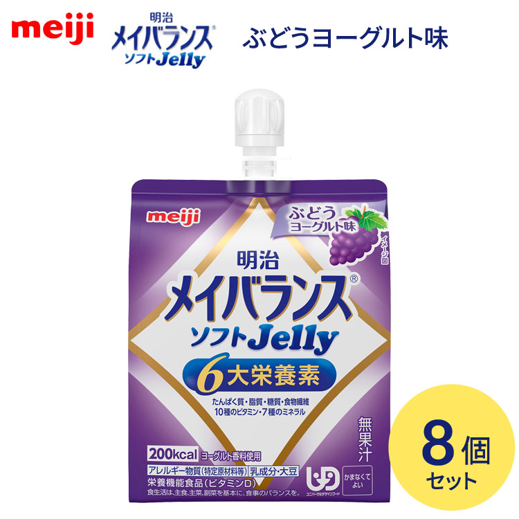 メイバランスソフトJelly 125ml