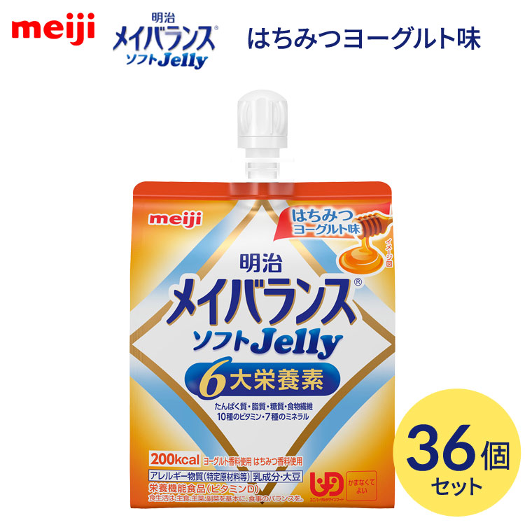 メイバランスソフトJelly 125ml