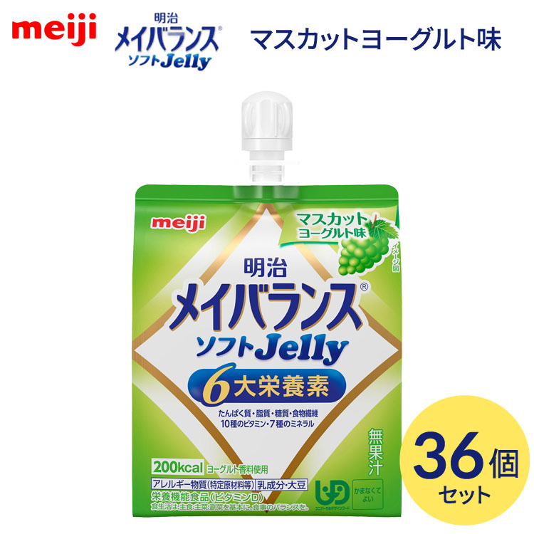 メイバランスソフトJelly 125ml
