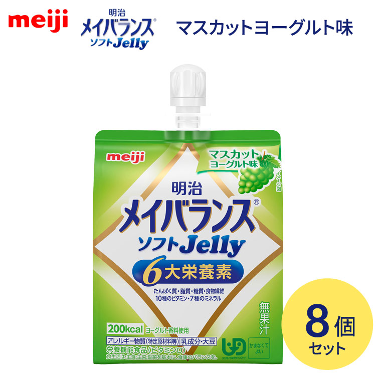 メイバランスソフトJelly 125ml
