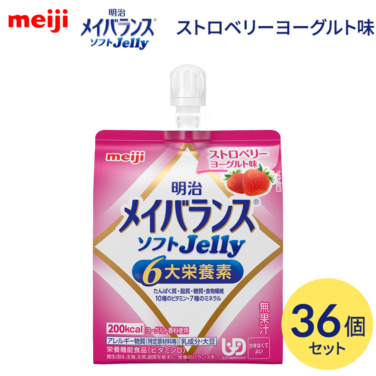 メイバランスソフトJelly 125ml