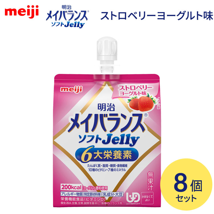 メイバランスソフトJelly 125ml