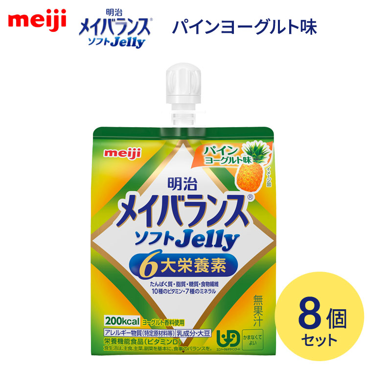 メイバランスソフトJelly 125ml
