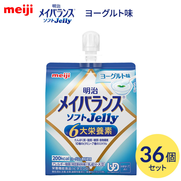 メイバランスソフトJelly 125ml