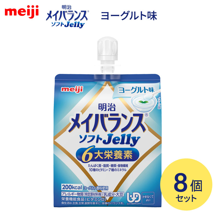 メイバランスソフトJelly 125ml