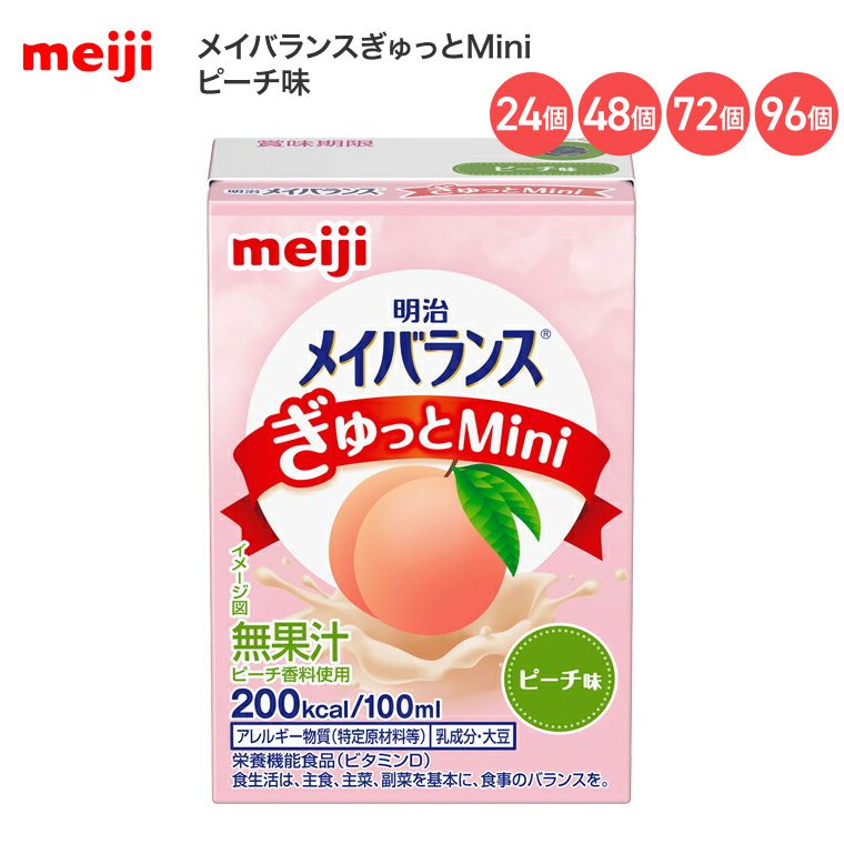 明治（meiji） メイバランス 栄養補助食品 高カロリー メイバランス