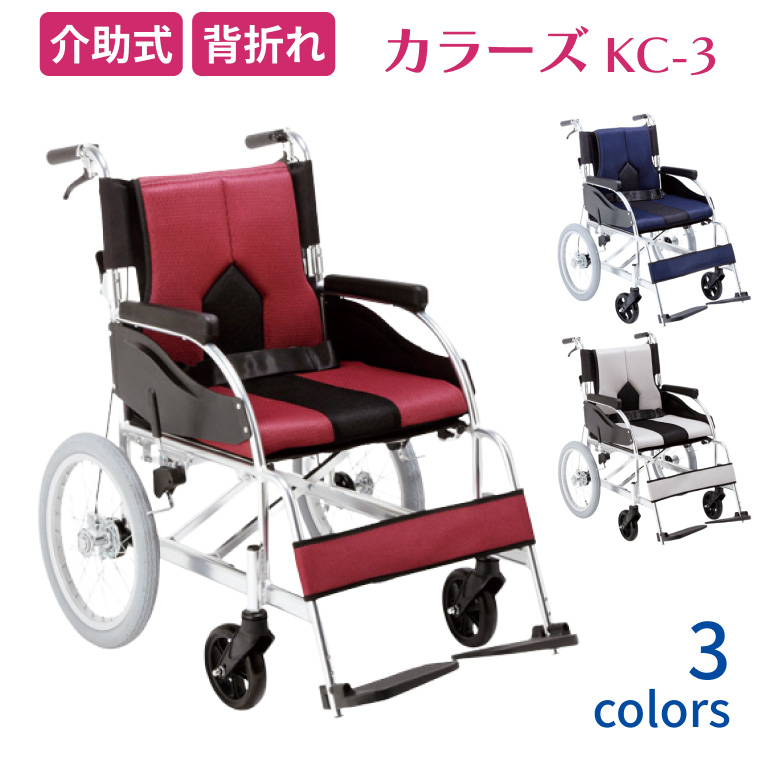 カラーズ KC-3