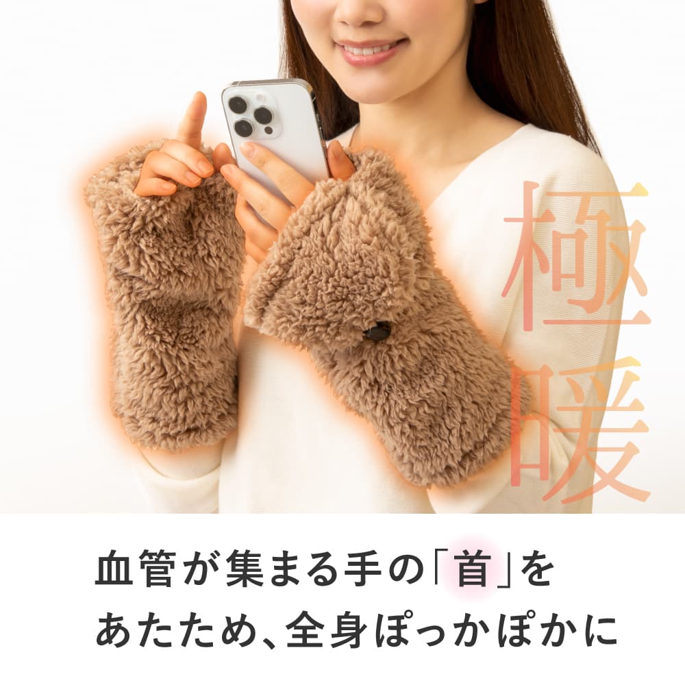 手袋 アームウォーマー 極暖 指先が出せるミトン AP-624844 アル
