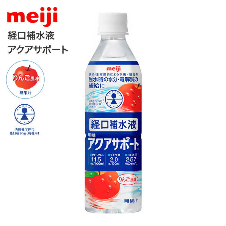 経口補水液 アクアサポート 500mL