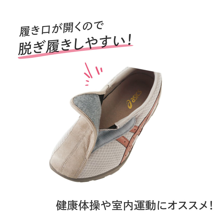 アシックス ライフウォーカー 1242A018