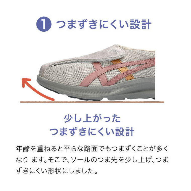 アシックス ライフウォーカー 1242A018