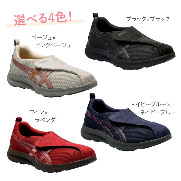 アシックス ライフウォーカー 1242A018