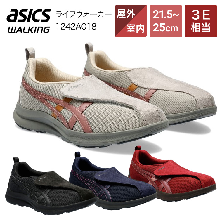 アシックス ライフウォーカー 1242A018