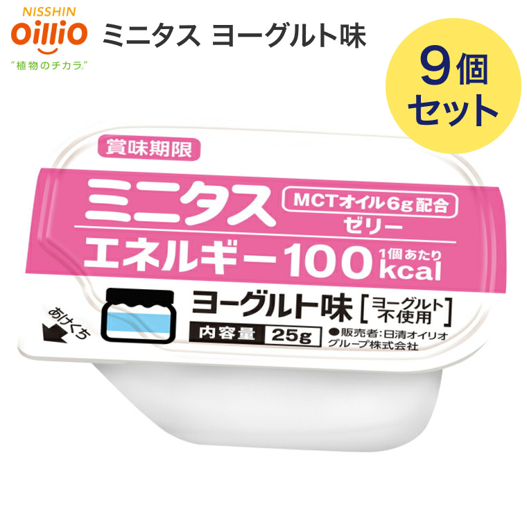 ミニタス エネルギー100ゼリー 96個 日清オイリオ（Nisshin OilliO） ミニタス ゼリー ミニタス エネルギー