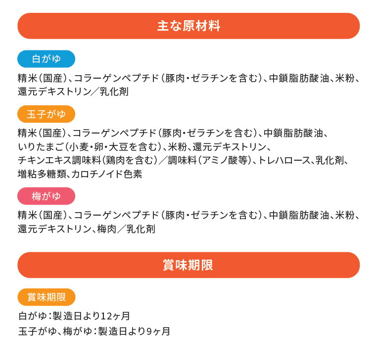 アイソカルゼリーセット　アイソカルやわらかいごはん玉子がゆセット梅がゆセット Nestle Health Science アイソカル 高カロリーのやわらかい