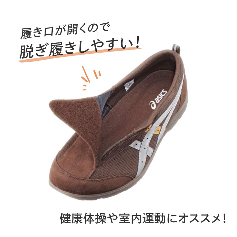 アシックス ライフウォーカー 1241A010