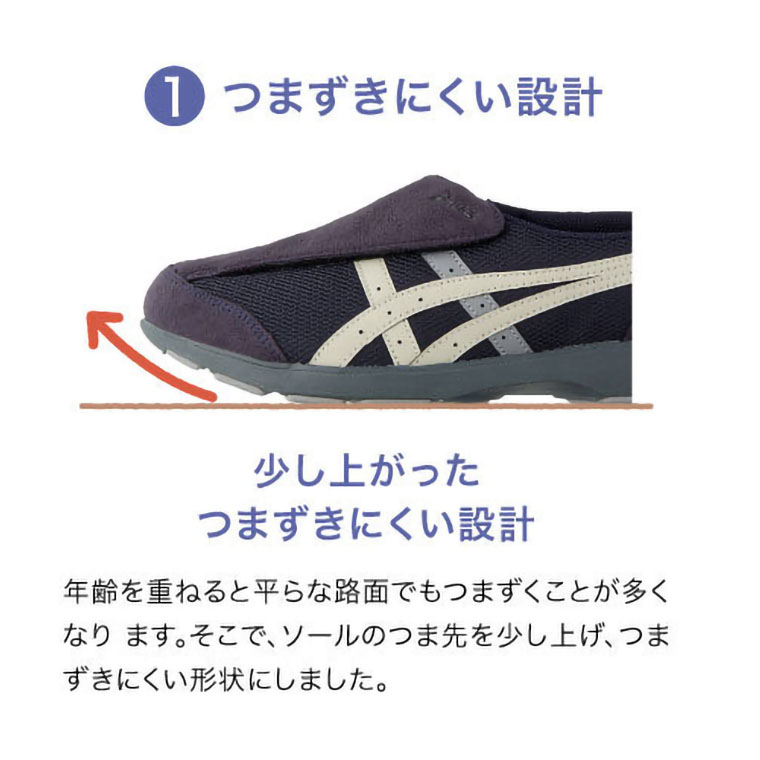 アシックス ライフウォーカー 1241A010