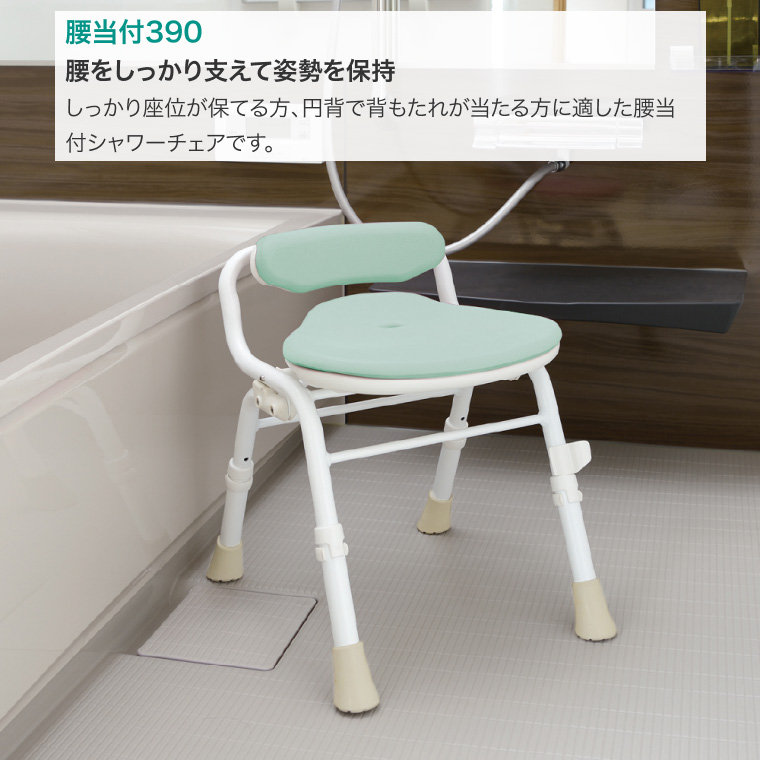 やわらかシャワーチェア クレオ 腰当付390