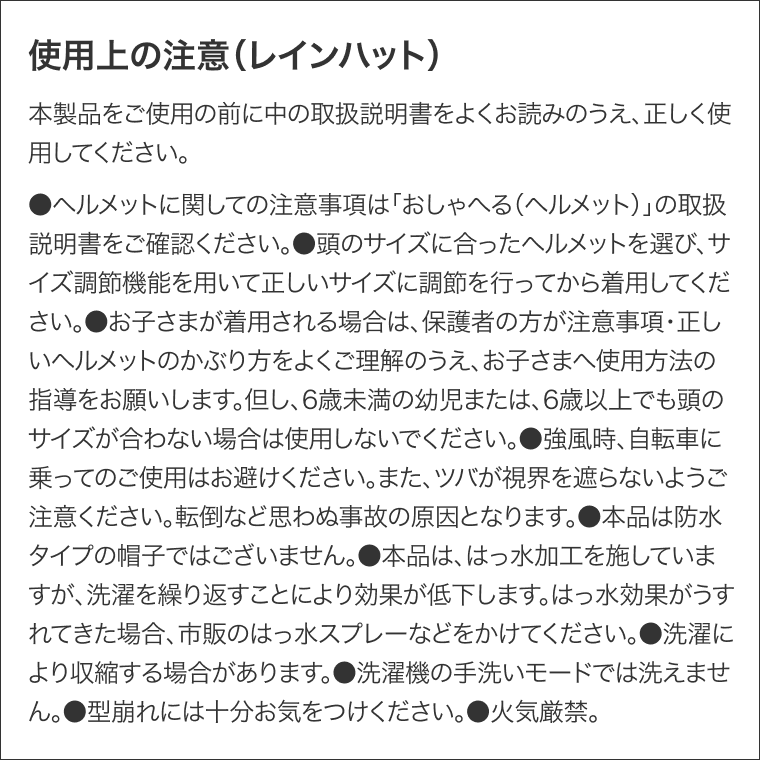 おしゃヘル ヘルメット・レインハット コジット