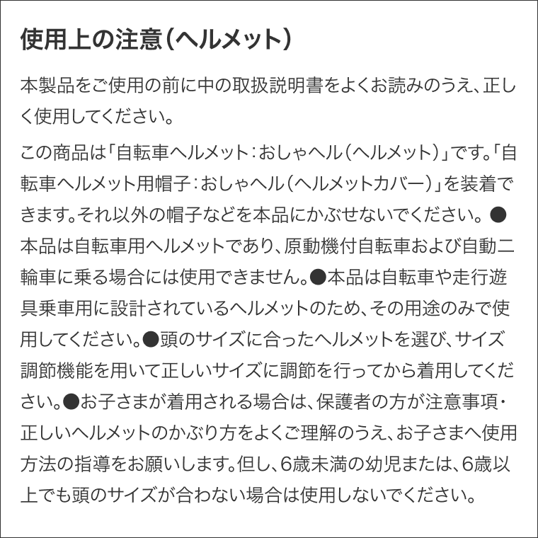 おしゃヘル ヘルメット・レインハット コジット