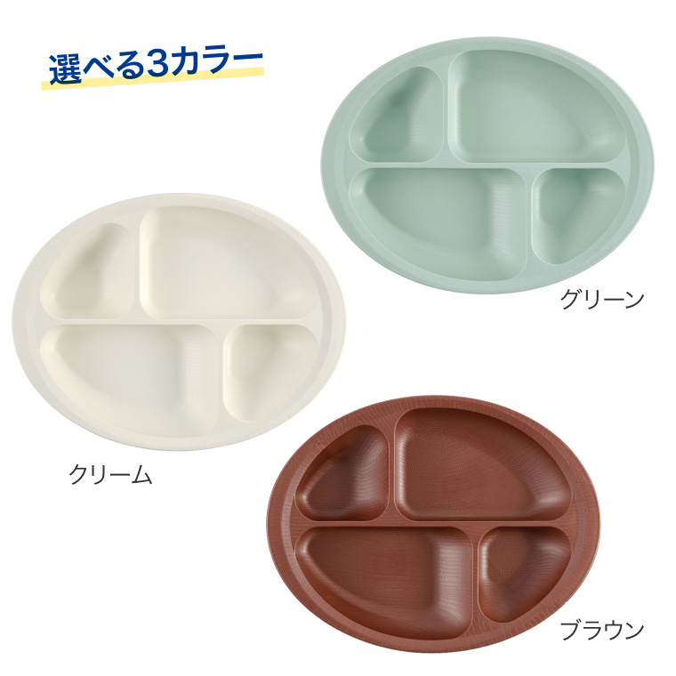 木目すくいやすい仕切りプレート