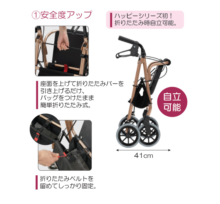 ［3165］竹虎　ヒューマンケア　歩行補助具　四輪歩行車　ハッピーミニ 歩行補助用品 ハッピーミニ抑速ブレーキ」の人気商品一覧 | 安い
