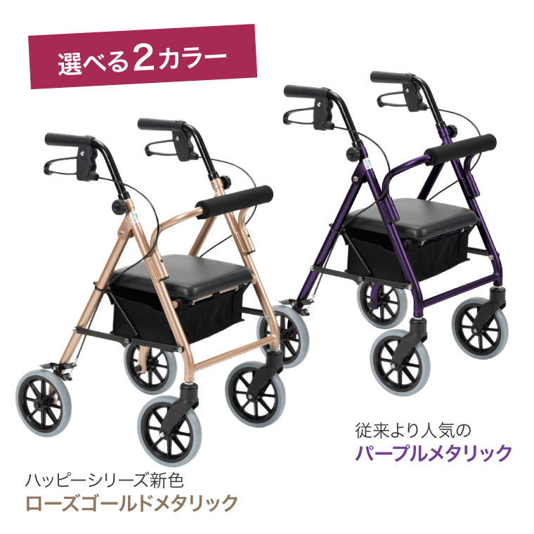 竹虎 ヒューマンケア ハッピーミニ 歩行車 歩行器 メタリックパープル ハッピーミニ (パープルメタリック). ｜ シルバーカー・歩行器