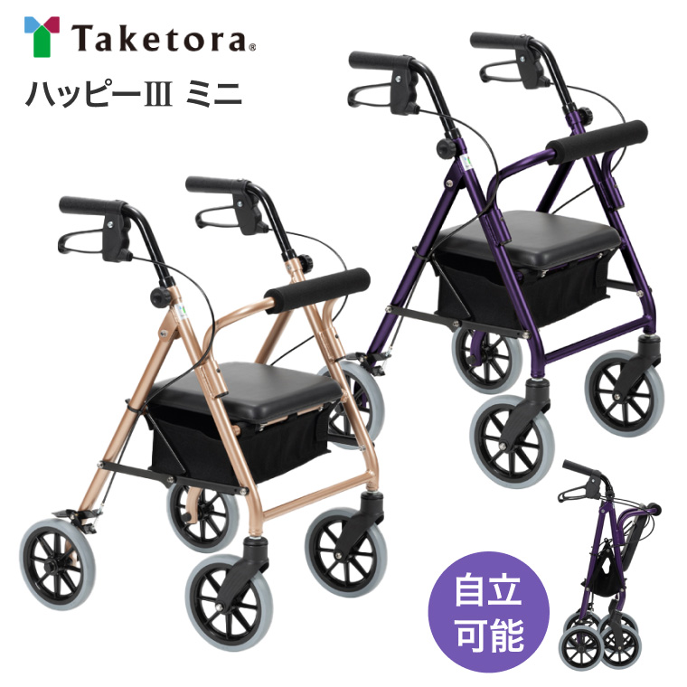 竹虎 ハッピーミニ シルバーカー 手押し車 歩行器