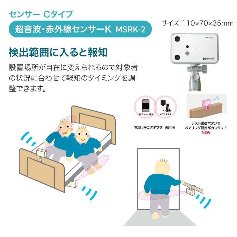 家族コール4C・ポータブル HKPT-4C