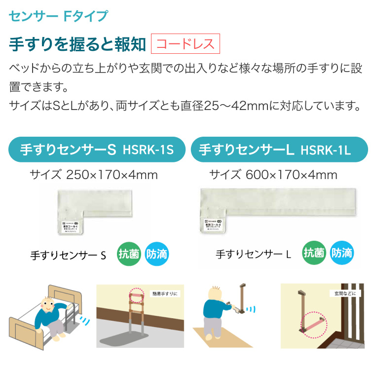 家族コール4F・ポータブル L HKPT-4FL
