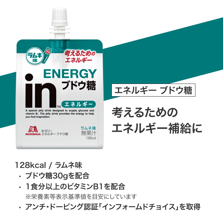 森永製菓 inゼリー 180g 合計36個入 （6種×各6個入り）エネルギー