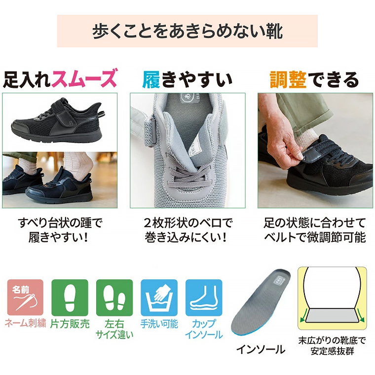 あゆみシューズ ライフステップ 1606