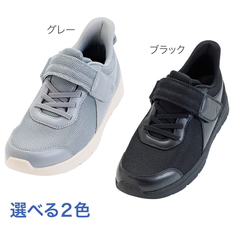 あゆみシューズ ライフステップ 1606