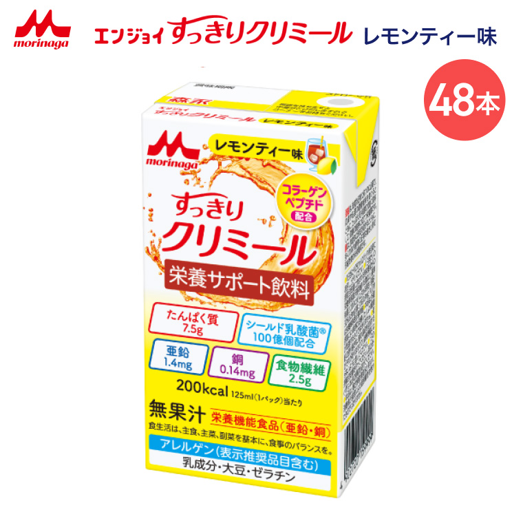 エンジョイすっきりクリミール レモンティー味 125mL×48本