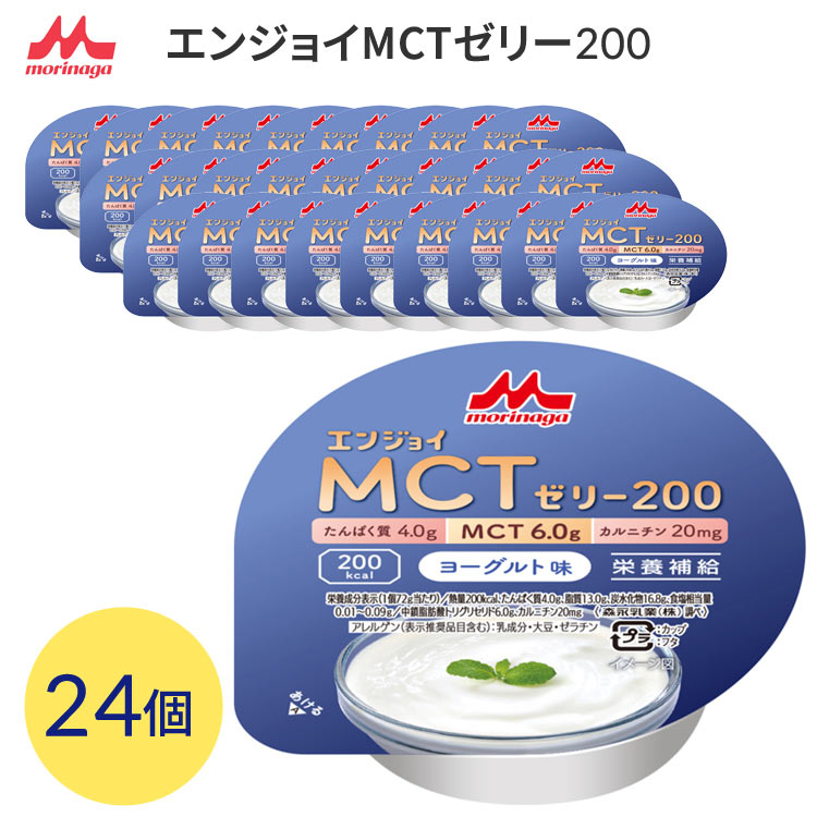森永乳業 高カロリー ハイカロリー 栄養補助 介護食 ゼリー エンジョイ