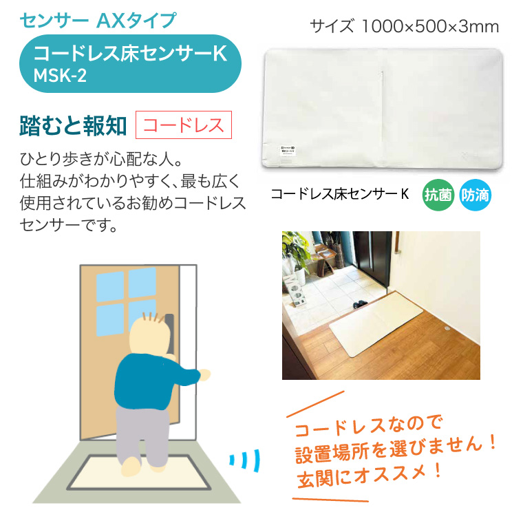 家族コール4AX・ポータブル（中継器付）HKPT-4AX/RP