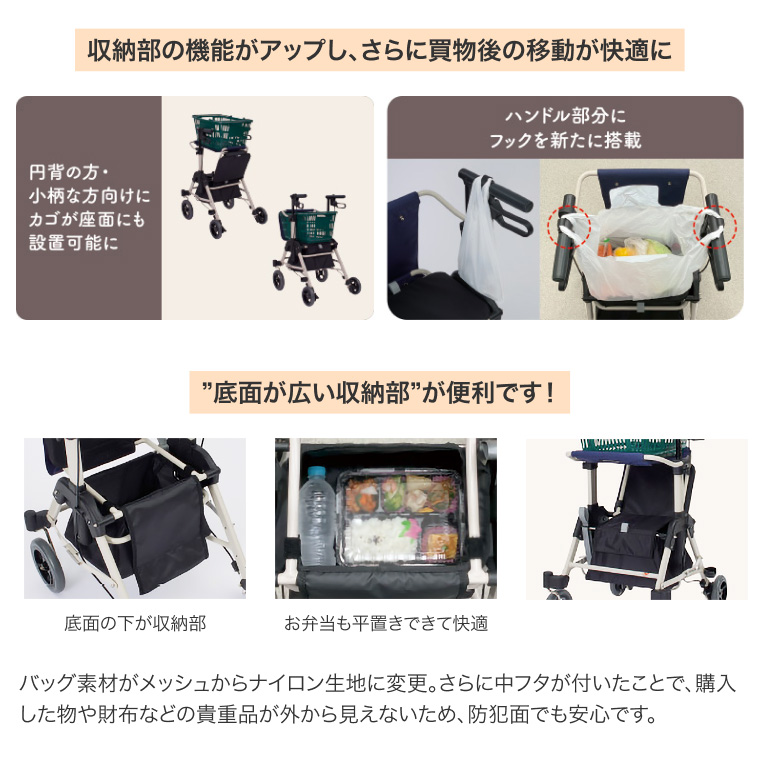 くらしサポート歩行車 スムーディ＜買物用＞ カウサポスリム