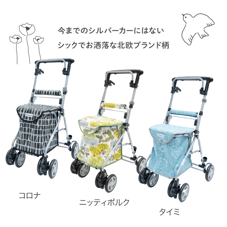正規激安 シルバーカー KINDCARE おしゃれ リズムRWC フィンレイソン ピアス