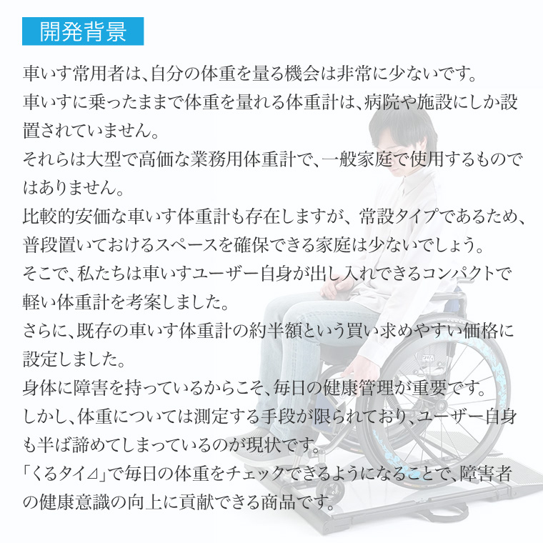 抜群の安定感　期間限定値下げ　重量センサー一体型　椅子も使える車椅子用体重計 期間限定値下げ 抜群の安定感 重量センサー一体型 椅子も使える