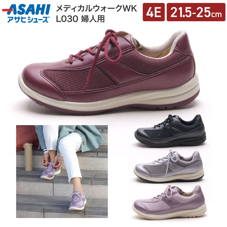 メディカルウォーク WK L030