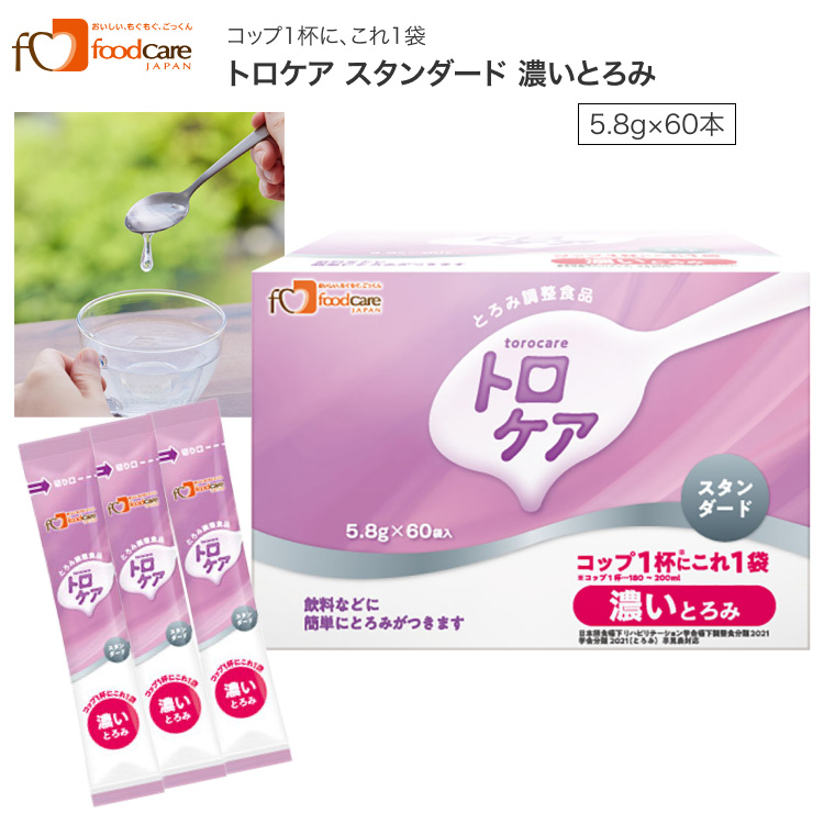 トロケア スタンダード 濃いとろみ 5.8g×60袋