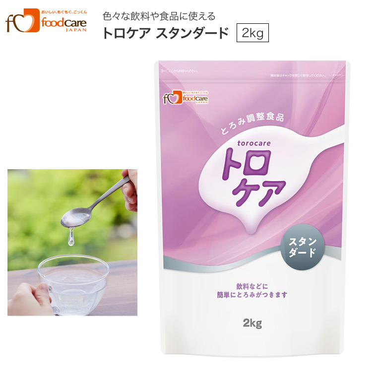 トロケア スタンダード 2kg