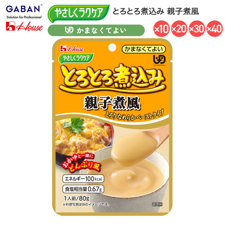 ハウス食品 介護食 おかず 区分4 かまなくてよい 高齢者 ハウス